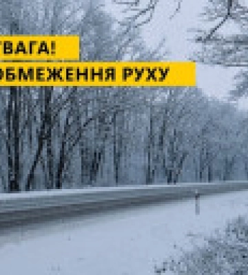 Через погодні умови обмежено рух трасою Одеса – Рені