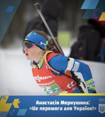 Закарпатська біатлоністка Анастасія Меркушина здобула для України золоту медаль