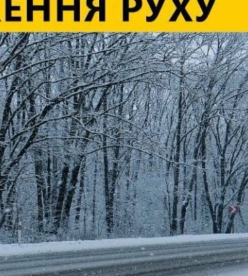 На півдні Одещини тимчасово обмежено рух вантажівок