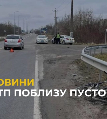 ДТП поблизу Пустомит: на автодорозі «Львів-Меденичі» під колеса легковика потрапив велосипедист (відео)