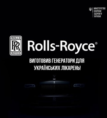 Роллс-Ройс виготовив та передав до миколаївської лікарні надпотужний генератор