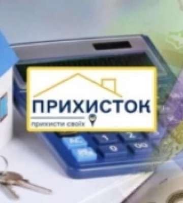 Торік за прихисток переселенців жителі Рівненщини отримали майже 27 мільйонів гривень компенсації