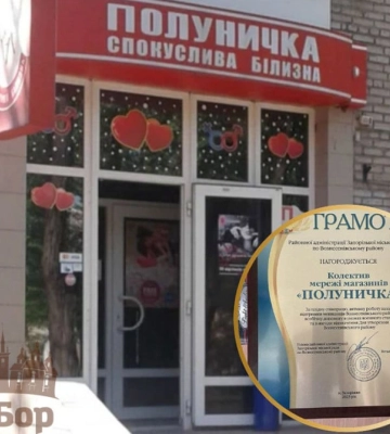 У Запоріжжі секс-шоп отримав грамоту від місцевої влади за “плідну співпрацю”