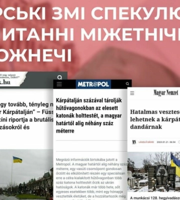 Угорщина проводить масштабну дезінформаційну кампанію проти України