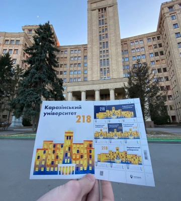 К годовщине создания Харьковского университета выпустили коллекцию марок