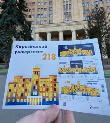 &quot;Укрпочта&quot; выпустила марки к годовщине создания харьковского университета