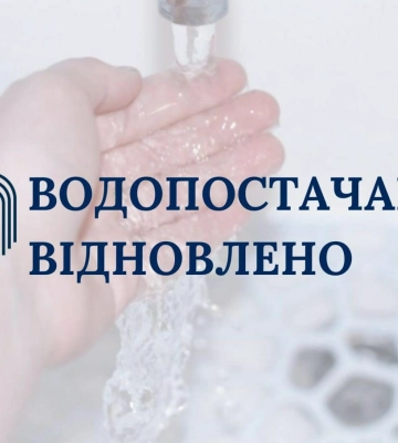 У Сумах частина міста буде без води - ліквідація пориву водомережі