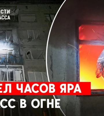Часов Яр после обстрела. Как выживают местные жители