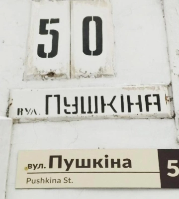Маріупольська чи Героїв України: у Полтаві затвердили варіанти назв 15 вулиць