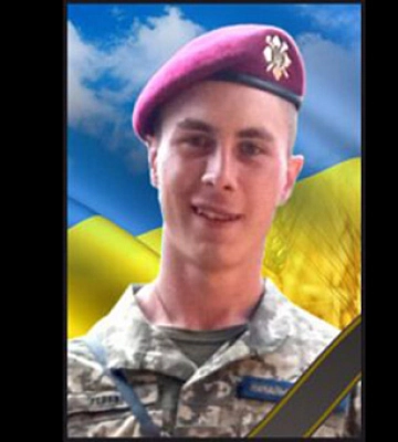 У Бахмуті загинув криворіжець Данило Гейко