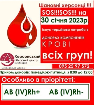 Унаслідок сьогоднішнього обстрілу Херсона загинуло троє людей