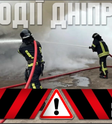 Трагічні ДТП, боротьба з комунізмом та інші новини Дніпра 28 січня в одному відео