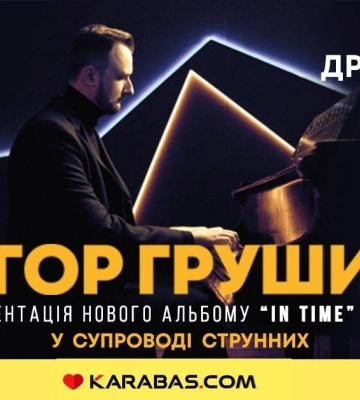Для всіх закоханих. У Рівному з концертом виступить найяскравіший композитор і піаніст-неокласик Єгор Грушин