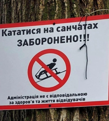 У парках Дніпра заборонили кататися на санчатах, ковзанах та лижах