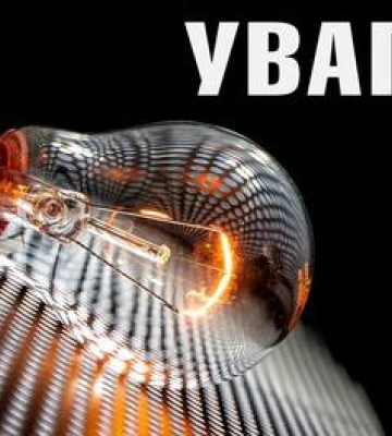 Як вимикатимуть світло на Полтавщині 30 січня