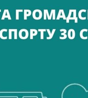 Енергетична ситуація в Дніпрі залишається складною: як 30 січня працює громадський транспорт у місті