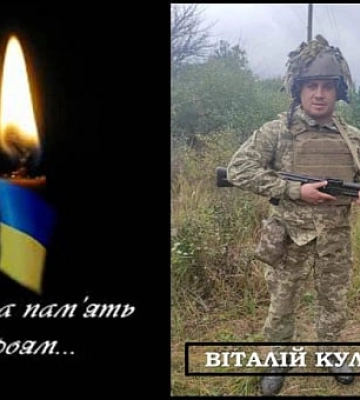 В Донецкой области погиб криворожанин Виталий Кулябко