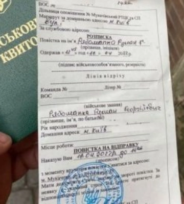 Чи можна вручати повістки на вулиці під час війни: відповідь військового комісара