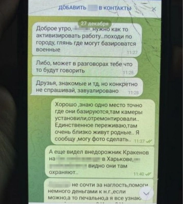 Коригувальника ракетних ударів по Харкову затримала СБУ