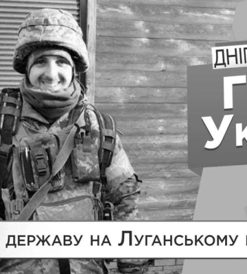 У бою за Україну загинув богуславець Владислав Пересада