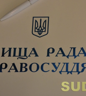 Вища рада правосуддя продовжила строк відрядження суддів до двох судів