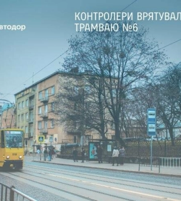 Клінічна смерть за кермом трамвая: як у Львові рятували водійку