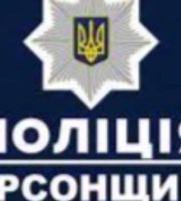 На Херсонщині у Великоолександрівській громаді розпочала роботу поліцейська станція, що обслуговує 7 населених пунктів