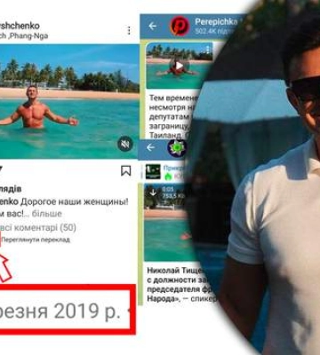 Текст по-дебильному написан: в сети высмеяли гневный пост Тищенко в адрес журналистов
