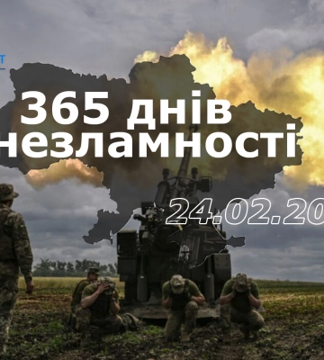 У Сумах пройде благодійний забіг “365 днів незламності!”