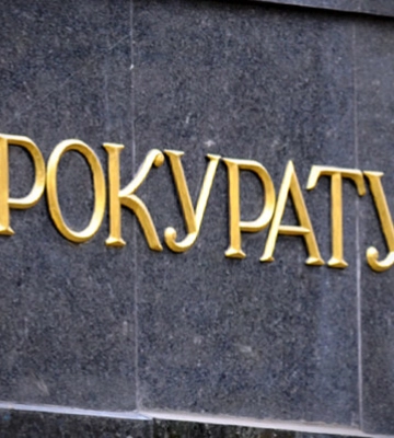 Костін звільнив п’ятьох керівників обласних прокуратур