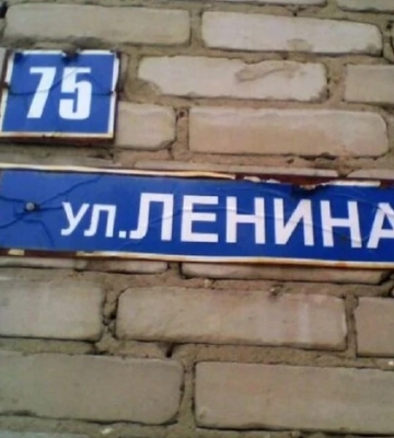 В оккупированном Мелитополе вернули улицам советские названия 