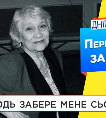 &quot;Господь сказав, що забере мене сьогодні&quot;: історія родини Журавських, яка мешкала у 118 будинку на Перемозі