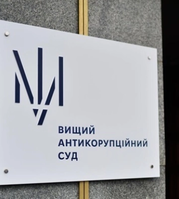 ВАКС засудив екс-слідчого Генпрокуратури до дев&#039;яти років в&#039;язниці