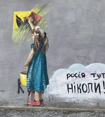 У Херсоні художник створив мурал «росія тут НІКОЛИ!»