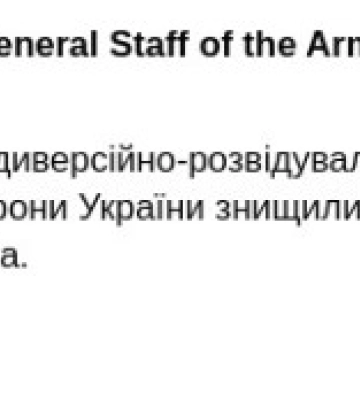 П’ять легкомоторних човнів з диверсантами знищили за добу — Генштаб