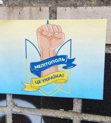 У Мелітополі з&amp;#039;явились проукраїнські графіті - фото