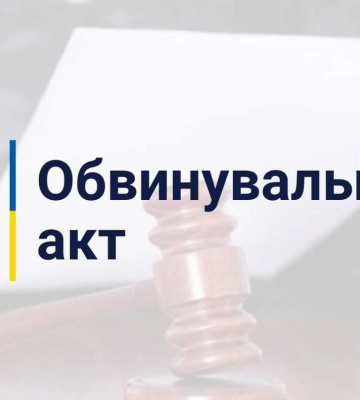 До 8 років ув’язнення загрожує експрацівниці банку з Радивилова, яка привласнила майже пів мільйона гривень