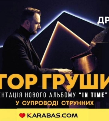 Для всіх закоханих. У Рівному з концертом виступить найяскравіший композитор і піаніст-неокласик Єгор Грушин