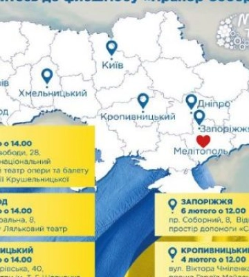 У Запоріжжі відбудеться флешмоб на підтримку людей, що лишилися в окупації