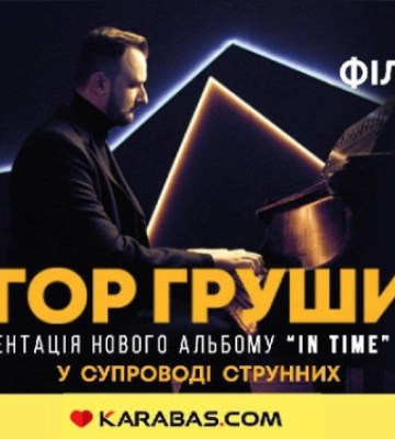 У Чернівцях з концертом до дня закоханих виступить композитор і піаніст-неокласик Єгор Грушин