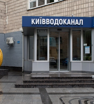 В &quot;Киевводоканале&quot; начались обыски: что ищет Нацполиция