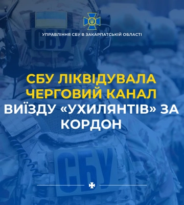 Сприяли чоловікам призовного віку у незаконному перетині кордону з Румунією: підозрюють двох закарпатців
