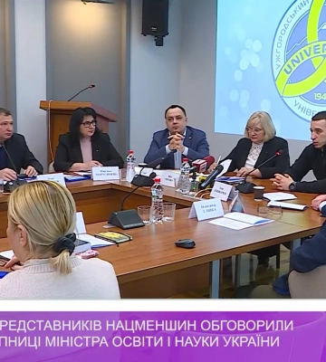 В Ужгороді стартував круглий стіл щодо забезпечення освітніх прав нацменшин