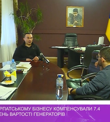 За місяць закарпатському бізнесу компенсували 7.4 мільйона гривень вартості генераторів (відео)