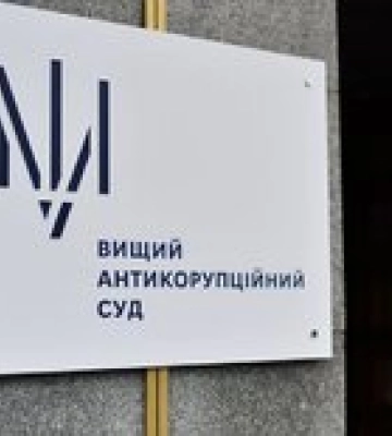 ВАКС приговорил к 5 годам колонии главу Харьковского ОАС