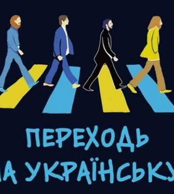 33 % киян перейшли на українську мову під час повномасштабної війни, - опитування в застосунку &quot;Київ Цифровий&quot;