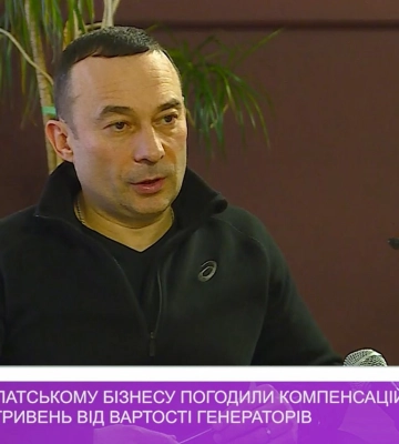 За місяць бізнесу на Закарпатті погодили компенсацій на 7 400 000 гривень від вартості генераторів