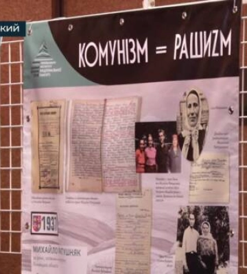 У Кропивницькому відкрили фотовиставку про репресії українців (відео)