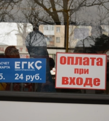 В Севастополе поднимут штрафы за безбилетный проезд в общественном транспорте