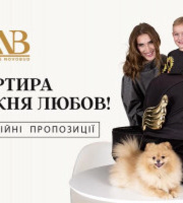Alliance Novobud запускає рекламну кампанію “Квартира – то справжня Любов!”